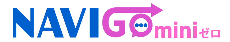 NAVIGO mini ゼロ