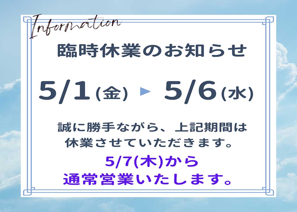 重要なお知らせ