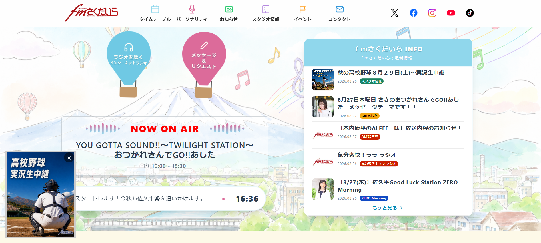 ポップアップ画面