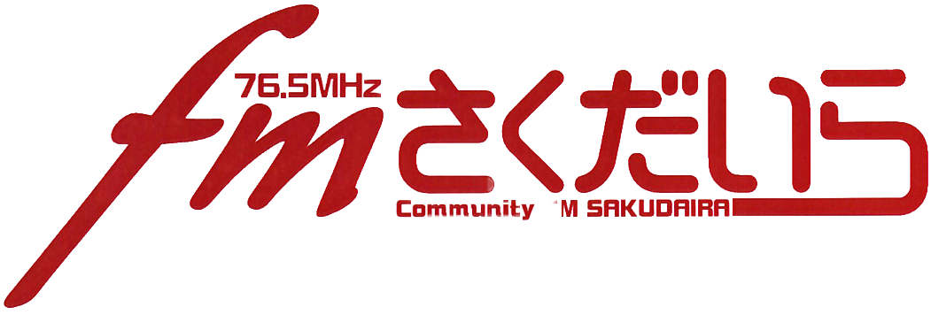 株式会社エフエム佐久平